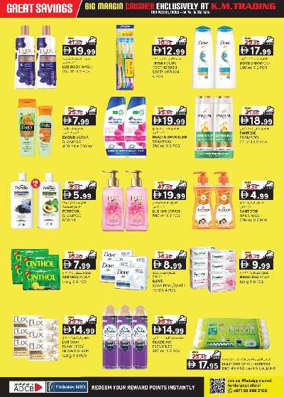 عروض 5 ايام فقط من ك إم للتجارة - دبى 12