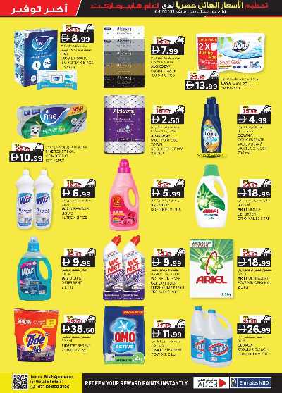 عروض 5 ايام فقط من ك إم للتجارة - دبى 13