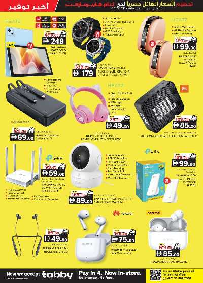 عروض 5 ايام فقط من ك إم للتجارة - دبى 15