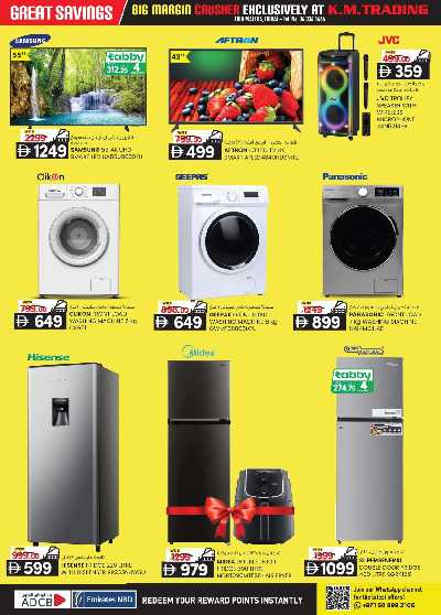 عروض 5 ايام فقط من ك إم للتجارة - دبى 16