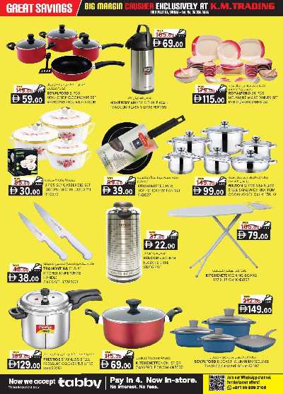 عروض 5 ايام فقط من ك إم للتجارة - دبى 18