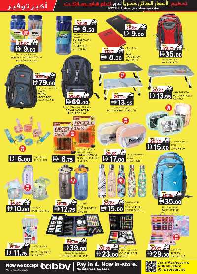 عروض 5 ايام فقط من ك إم للتجارة - دبى 19