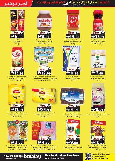 عروض 5 ايام فقط من ك إم للتجارة - دبى 2