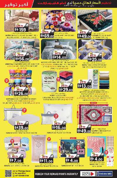 عروض 5 ايام فقط من ك إم للتجارة - دبى 21