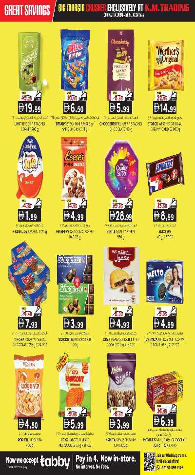 عروض 5 ايام فقط من ك إم للتجارة - دبى 26