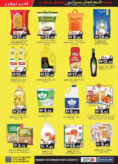 عروض 5 ايام فقط من ك إم للتجارة - دبى 4