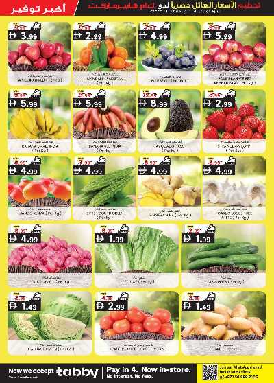 عروض 5 ايام فقط من ك إم للتجارة - دبى 7