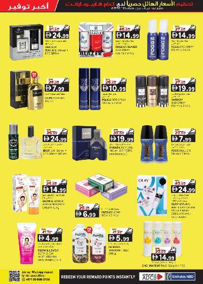 عروض 5 ايام فقط من ك إم للتجارة - دبى 9