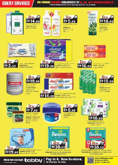 عروض 5 ايام فقط من ك إم للتجارة - مصفح 11