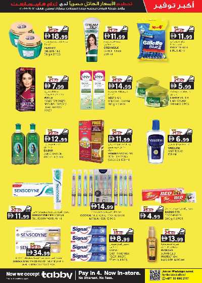 عروض 5 ايام فقط من ك إم للتجارة - مصفح 12