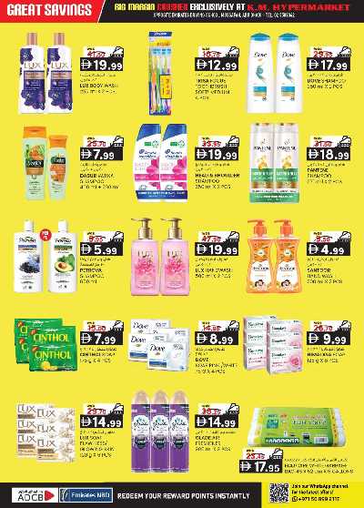 عروض 5 ايام فقط من ك إم للتجارة - مصفح 13