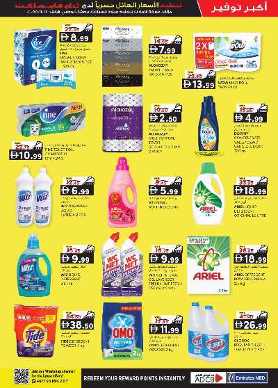 عروض 5 ايام فقط من ك إم للتجارة - مصفح 14