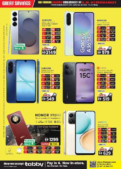 عروض 5 ايام فقط من ك إم للتجارة - مصفح 15