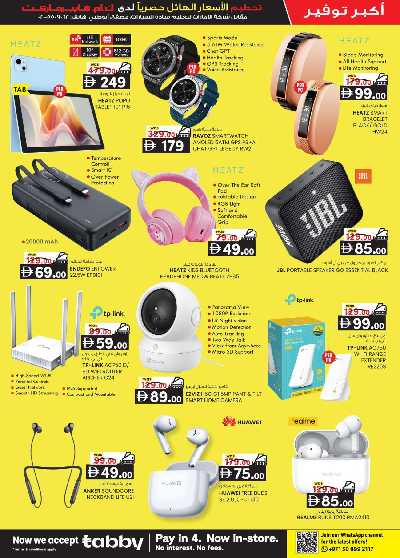 عروض 5 ايام فقط من ك إم للتجارة - مصفح 16