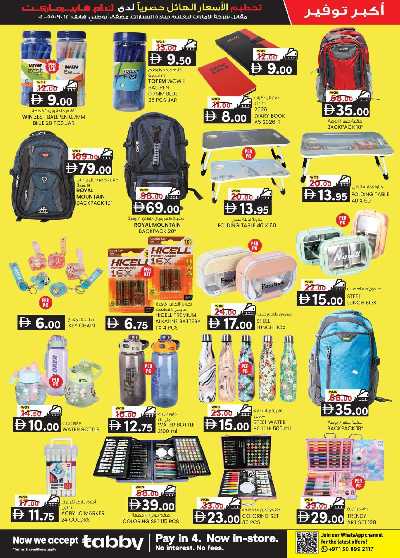 عروض 5 ايام فقط من ك إم للتجارة - مصفح 20