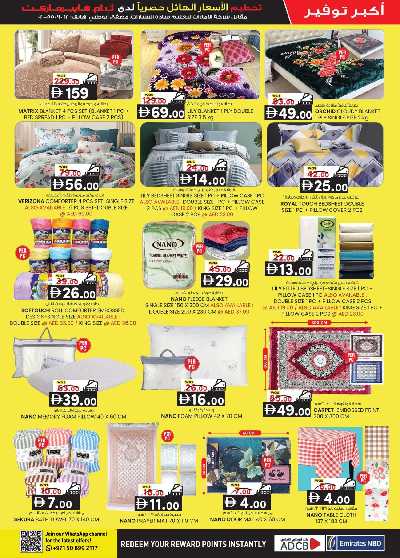 عروض 5 ايام فقط من ك إم للتجارة - مصفح 22