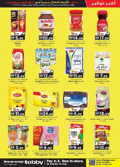 عروض 5 ايام فقط من ك إم للتجارة - مصفح 3