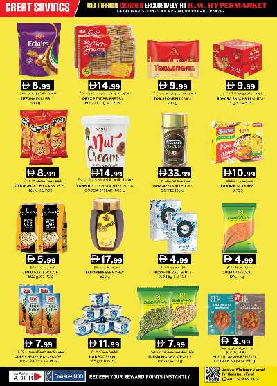 عروض 5 ايام فقط من ك إم للتجارة - مصفح 6