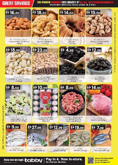 عروض 5 ايام فقط من ك إم للتجارة - مصفح 7