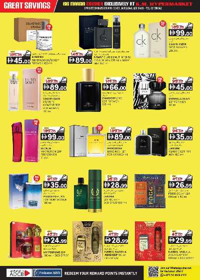 عروض 5 ايام فقط من ك إم للتجارة - مصفح 9