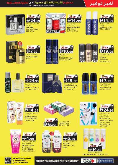 عروض 5 ايام فقط من ك إم للتجارة - الفجيره 10