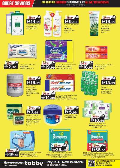 عروض 5 ايام فقط من ك إم للتجارة - الفجيره 11