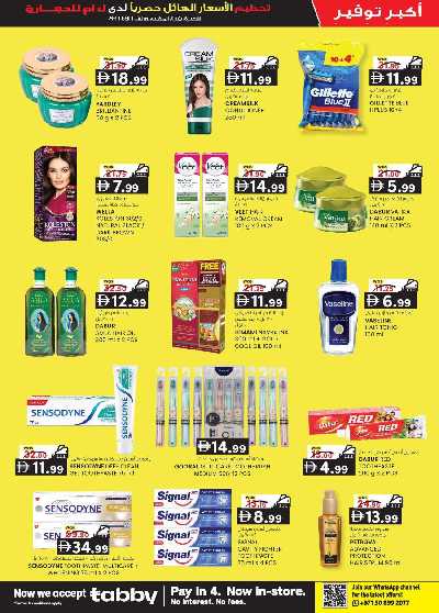 عروض 5 ايام فقط من ك إم للتجارة - الفجيره 12