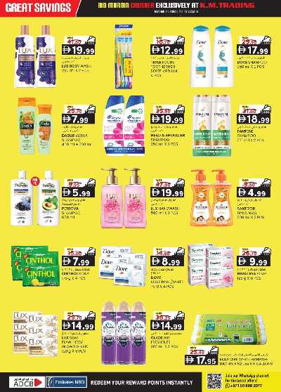 عروض 5 ايام فقط من ك إم للتجارة - الفجيره 13