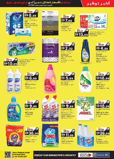 عروض 5 ايام فقط من ك إم للتجارة - الفجيره 14