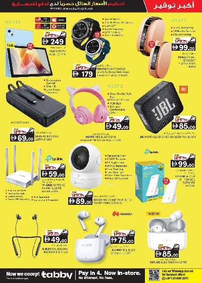 عروض 5 ايام فقط من ك إم للتجارة - الفجيره 16