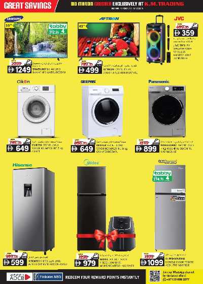 عروض 5 ايام فقط من ك إم للتجارة - الفجيره 17