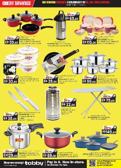 عروض 5 ايام فقط من ك إم للتجارة - الفجيره 19