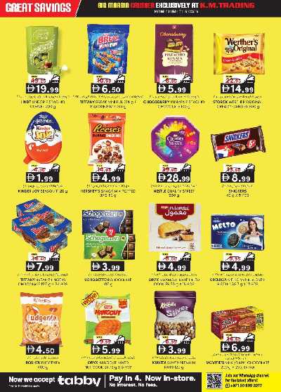 عروض 5 ايام فقط من ك إم للتجارة - الفجيره 2