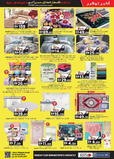 عروض 5 ايام فقط من ك إم للتجارة - الفجيره 22