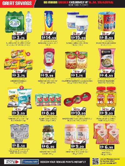 عروض 5 ايام فقط من ك إم للتجارة - الفجيره 4