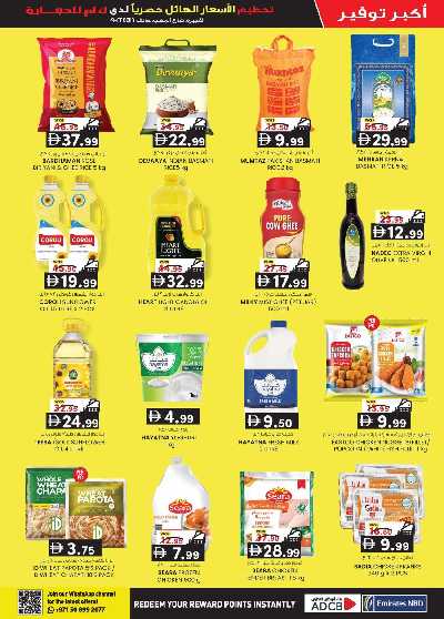 عروض 5 ايام فقط من ك إم للتجارة - الفجيره 5