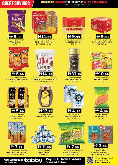 عروض 5 ايام فقط من ك إم للتجارة - الفجيره 6