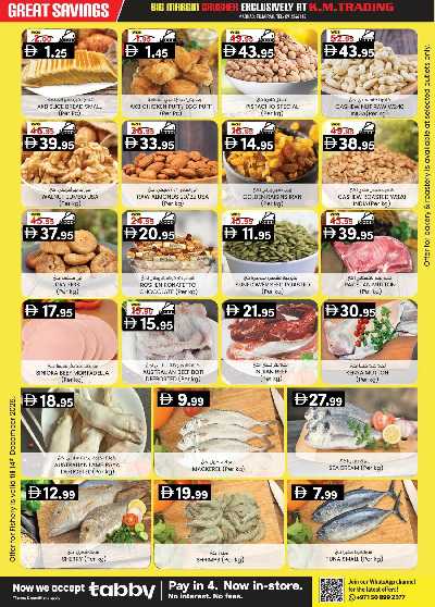 عروض 5 ايام فقط من ك إم للتجارة - الفجيره 7