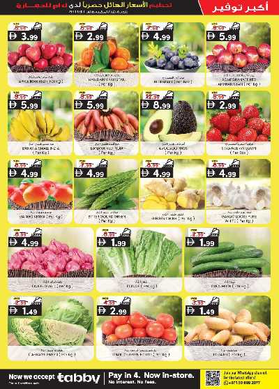 عروض 5 ايام فقط من ك إم للتجارة - الفجيره 8