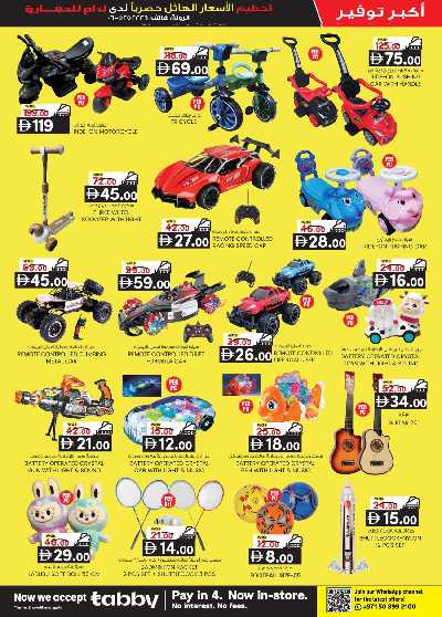 عروض 5 ايام فقط من ك إم للتجارة - الشارقه 11