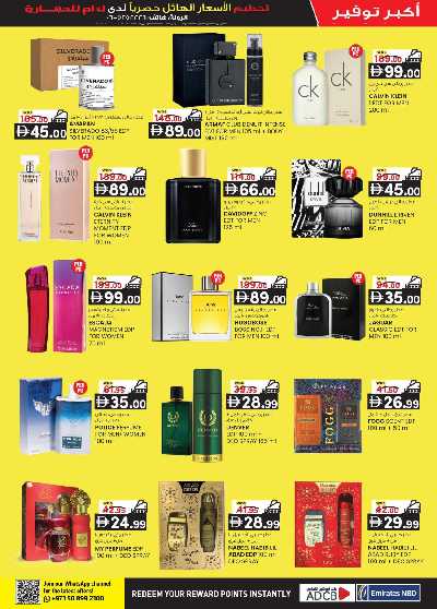 عروض 5 ايام فقط من ك إم للتجارة - الشارقه 17