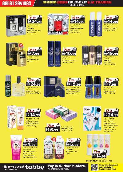 عروض 5 ايام فقط من ك إم للتجارة - الشارقه 18