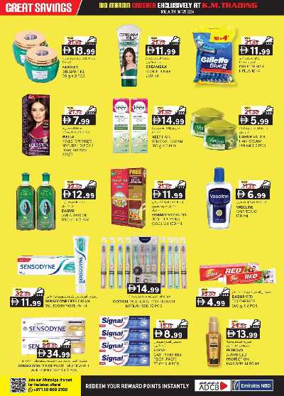 عروض 5 ايام فقط من ك إم للتجارة - الشارقه 20