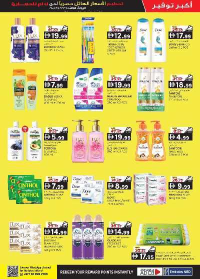 عروض 5 ايام فقط من ك إم للتجارة - الشارقه 21