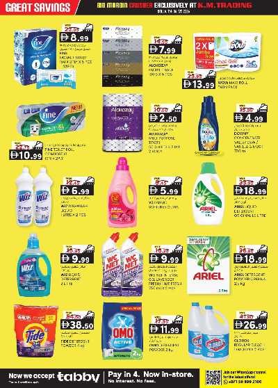 عروض 5 ايام فقط من ك إم للتجارة - الشارقه 22