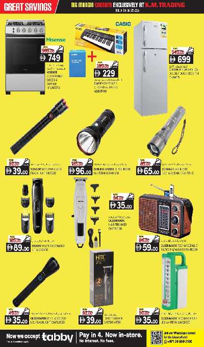 عروض 5 ايام فقط من ك إم للتجارة - الشارقه 6