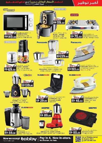 عروض 5 ايام فقط من ك إم للتجارة - الشارقه 7