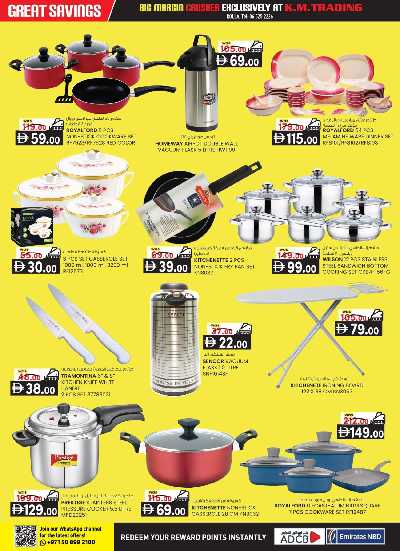 عروض 5 ايام فقط من ك إم للتجارة - الشارقه 8