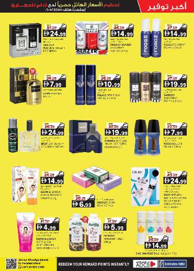 عروض 5 ايام فقط من ك إم للتجارة - ابو شغاره 10