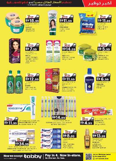 عروض 5 ايام فقط من ك إم للتجارة - ابو شغاره 12